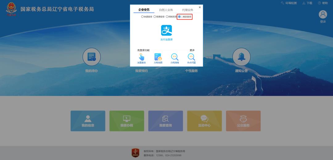 电子税务局移动端扫码登录怎么弄,电子税务局怎么新增扫码缴费