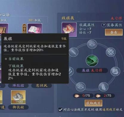 输出移花要学什么心法,移花输出心法