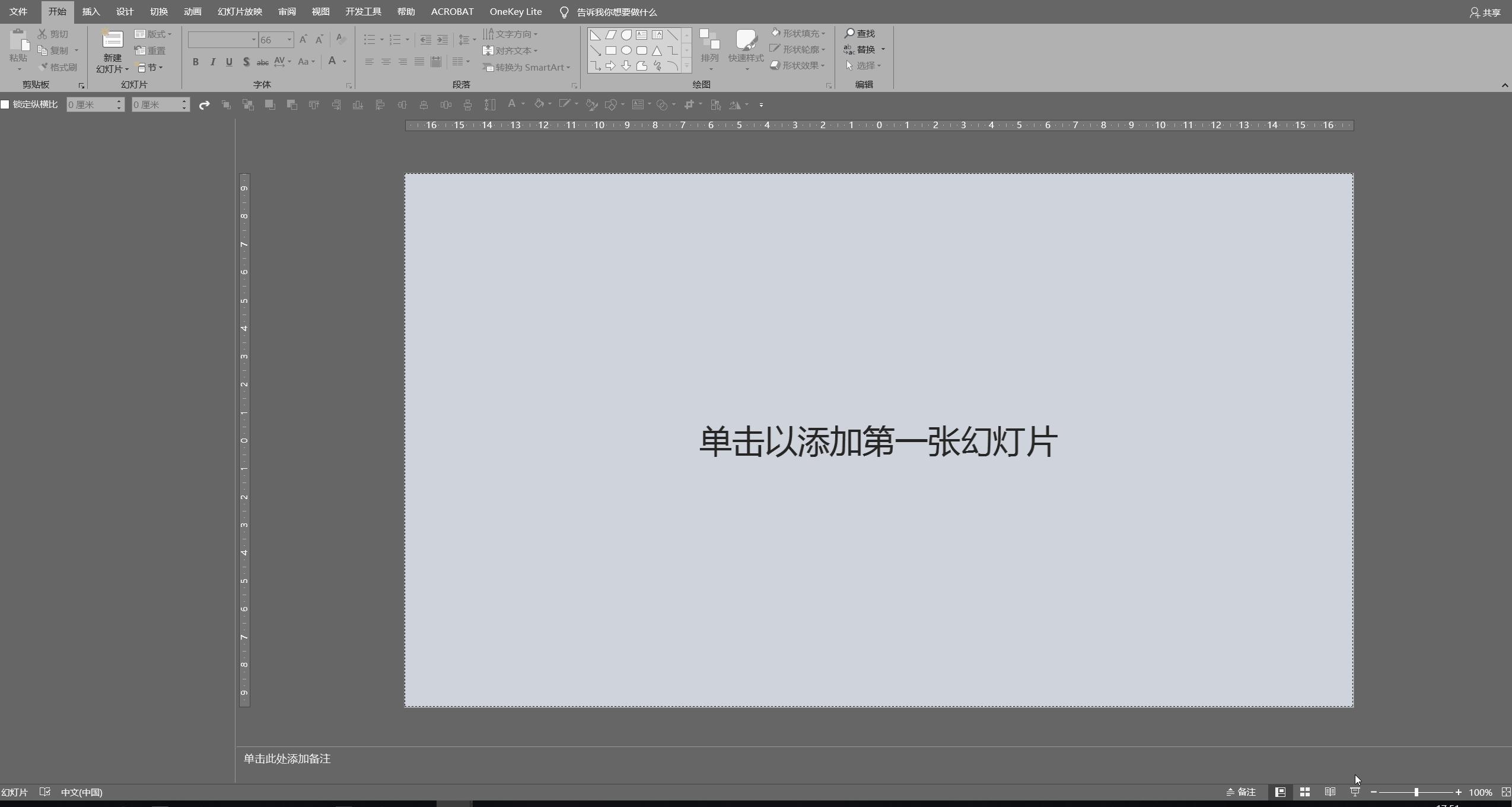 三分钟教你会做ppt,如何更快更高效做一个ppt