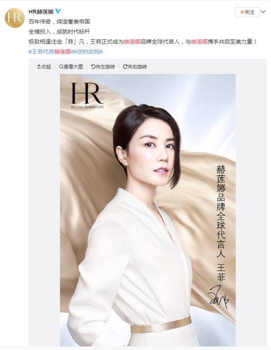 赫莲娜代言人是王菲还是杨紫琼,赫莲娜贵妇产品怎么样