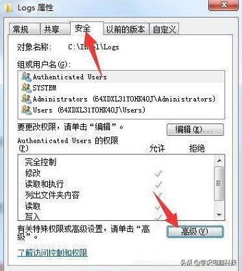 Win7对话框“文件夹访问被拒需权限履行动手”
