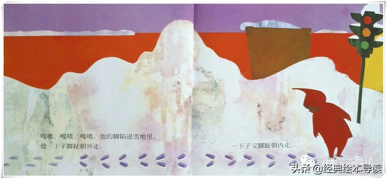 一个晶莹剔透的世界——《下雪天》导读