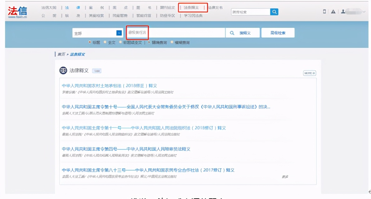 法信免费,法信是免费的吗