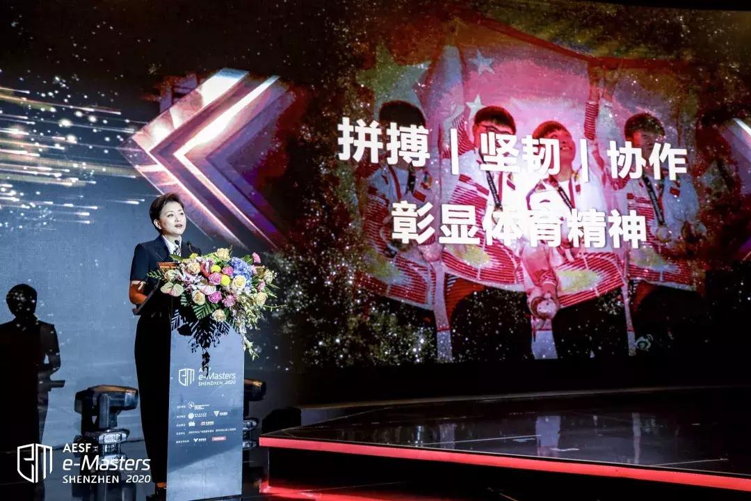 AESFe-Masters亚洲电子竞技大师杯·中国赛启动仪式在深圳召开
