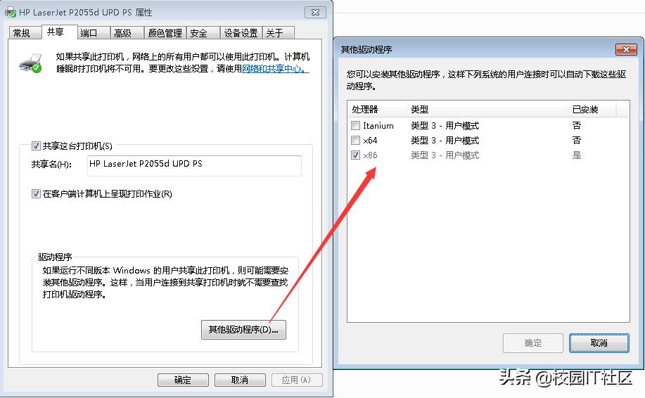 电脑Win7共享的网络打印机怎么也连不上？遇到的看过来