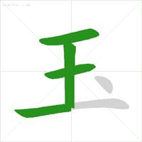 最新规范汉字的笔顺,最新笔顺规则口诀