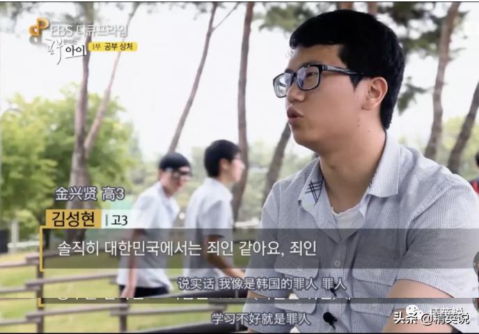韩国学生亲述：被骂“鞋垫”，作为差生活着，我像是韩国的罪人