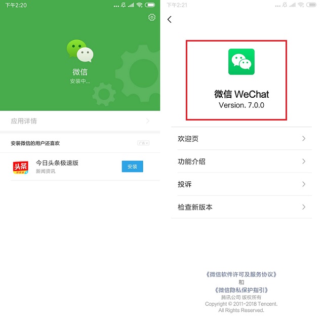 微信版本7.0更新方法,新版微信支持安卓6.0系统