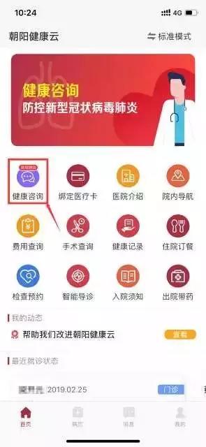 北京医院最全攻略,北京医院看病全攻略