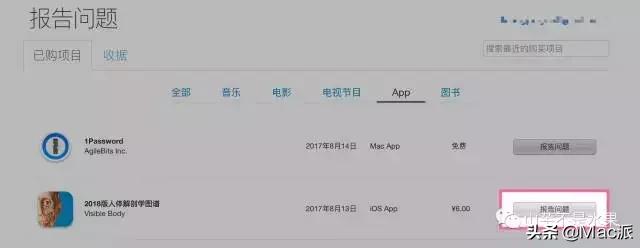 购买了app怎么退款,苹果app买了软件后悔了怎么退款