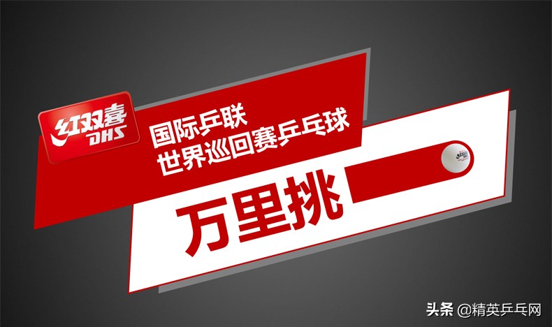 新材料球适合用什么底板,新材料乒乓球是什么材料