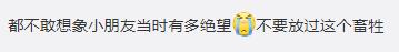 5岁*女幼**遭50岁邻居性侵至内脏感染，孩子们为何躲不过身边恶魔