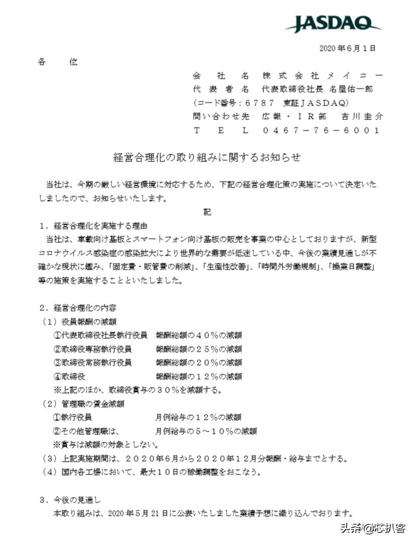 车用电子去库存化加剧，健鼎、敬鹏、名幸等PCB厂出售难有回温？