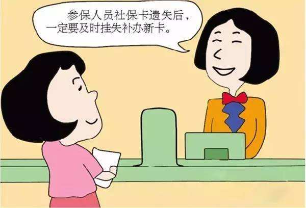 网上补办社保流程,补办医保社保需求什么手续