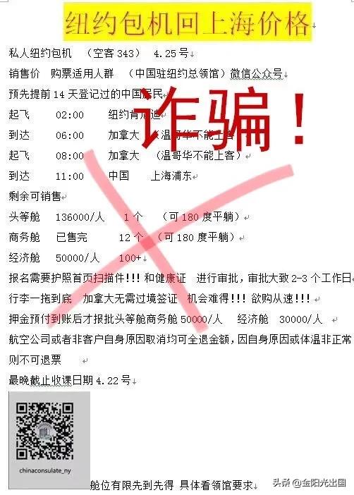 重要：最新中美航班时间恢复表！国内航司5月直飞回国航班汇总！