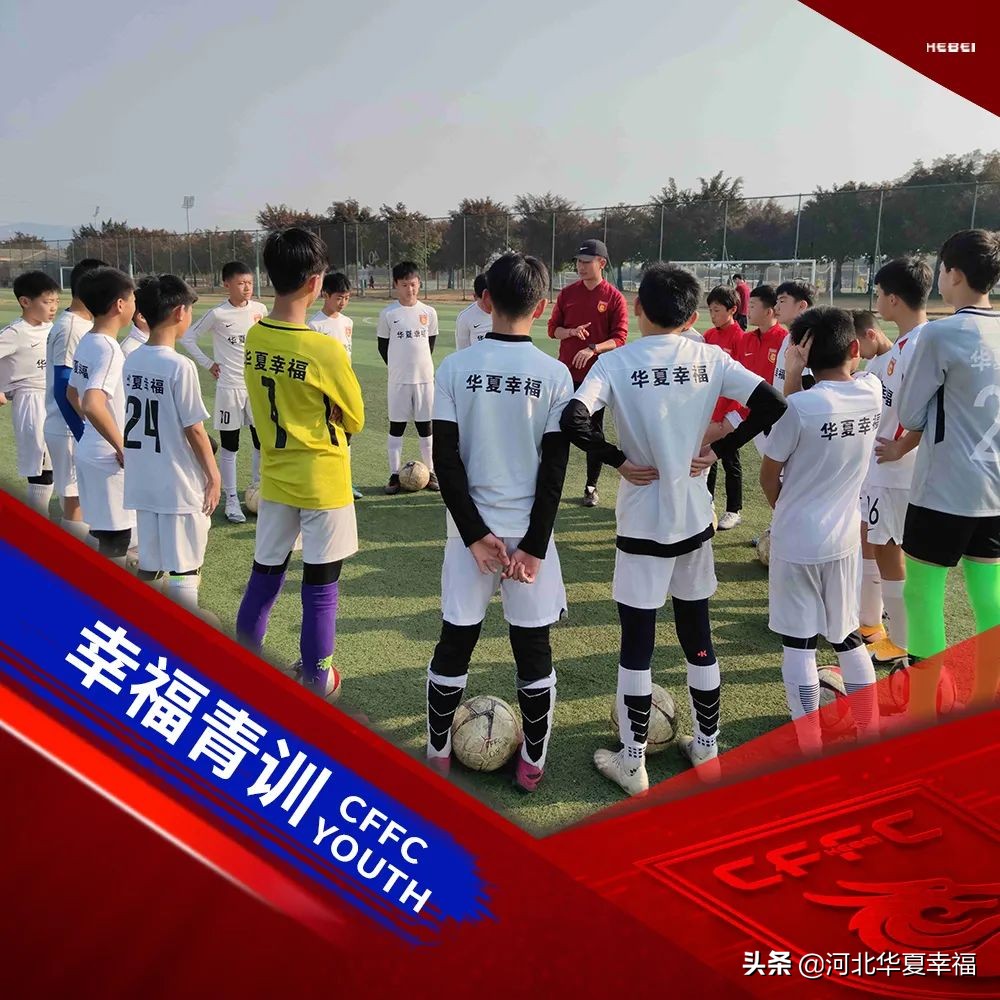 幸福丰收季青训,幸福足球俱乐部青训报名