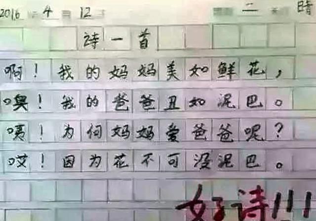 语文幽默答案小学生,小学语文试卷题学生回答搞笑
