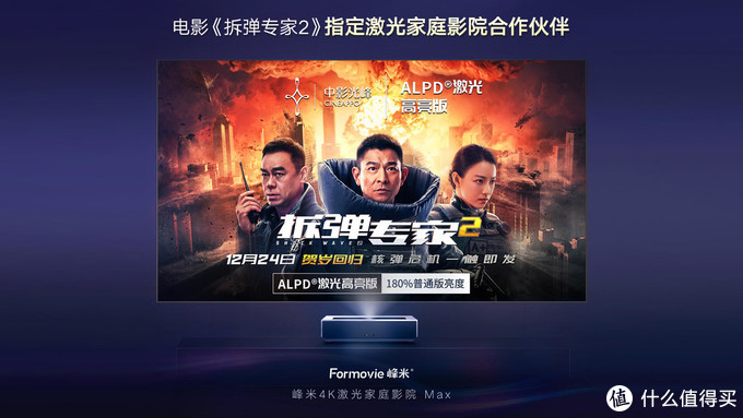 峰米激光影院4kmax测评,峰米激光电视t1和max哪个好