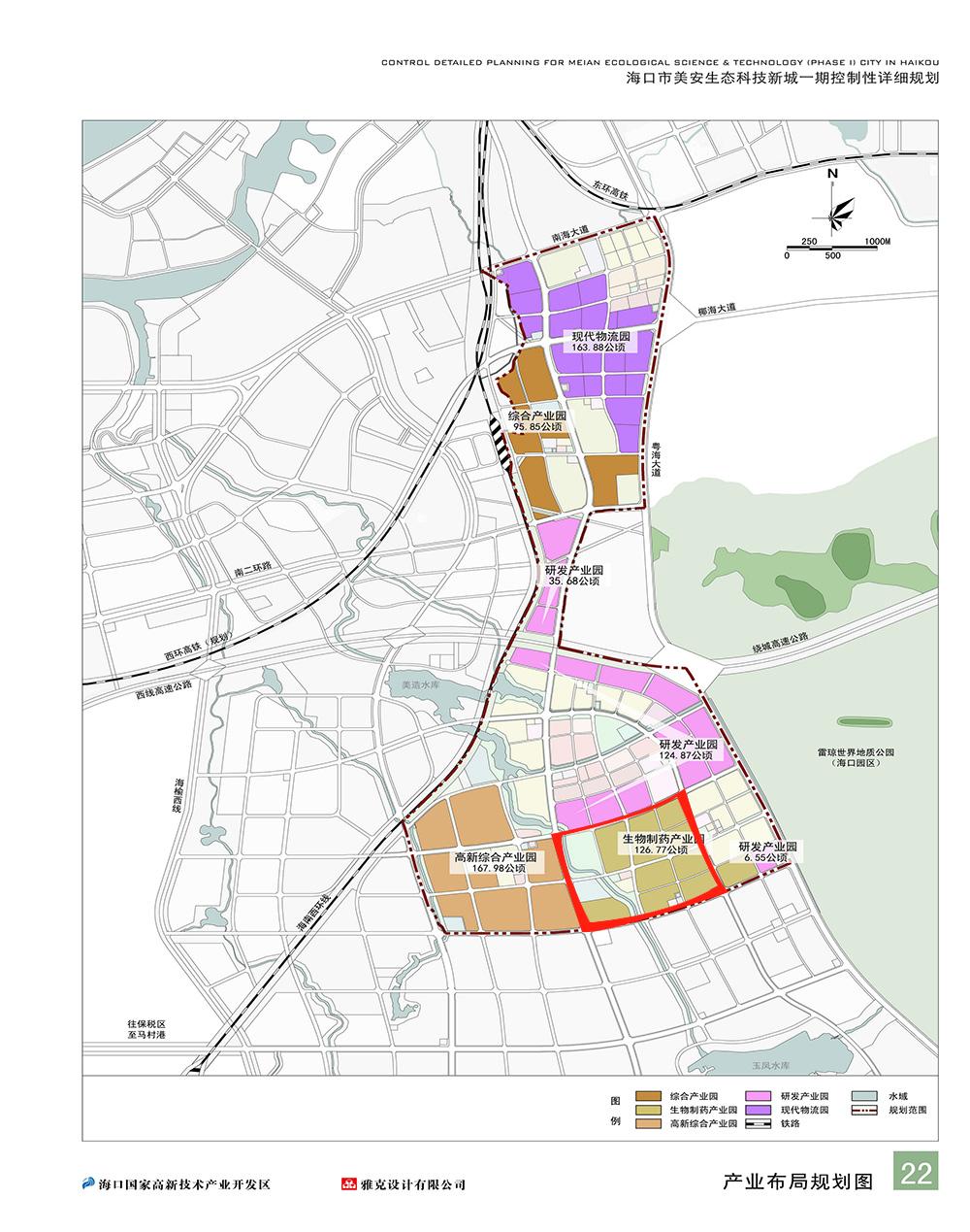 海口美安科技城工业用地转让,海口美安科技新城用地