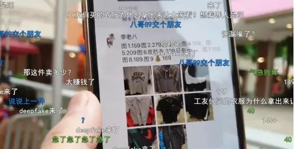李老八打假现场,李老八线下自证