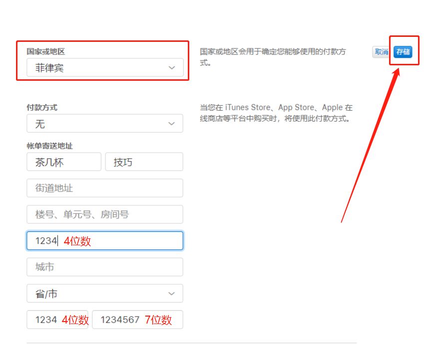 拒绝共享微信名称,如何用外国手机号登录appleid