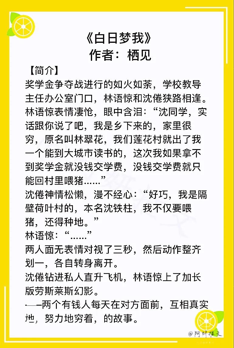 3本古言救赎向甜宠文推荐,100本好看的校园甜宠救赎文