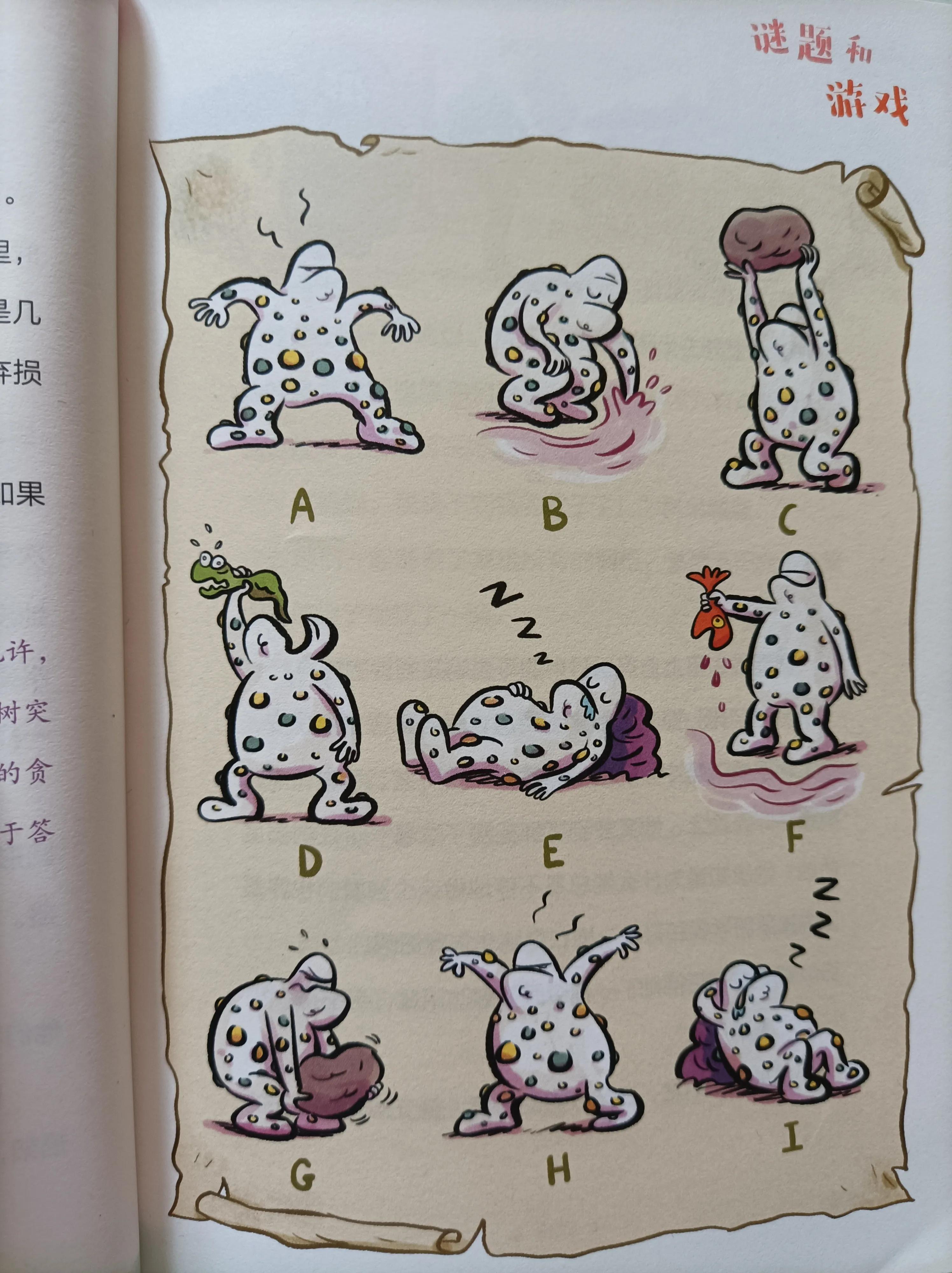 普比和古比,普比和古比内容简介