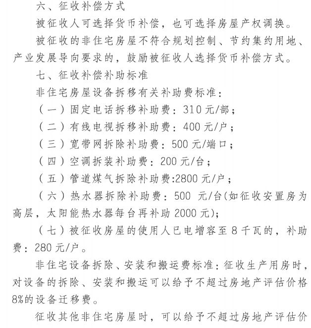 南京未来5年拆迁名单,南京拆迁最新重点地区