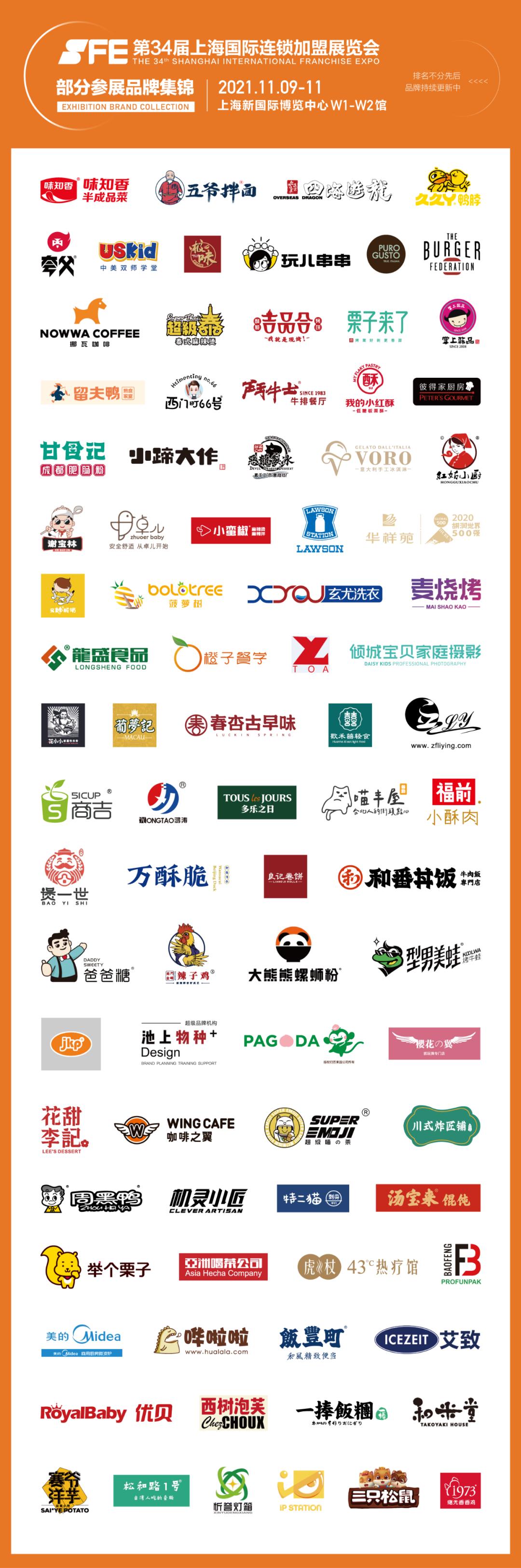 sfe成都国际加盟展直播,sfe餐饮加盟展会