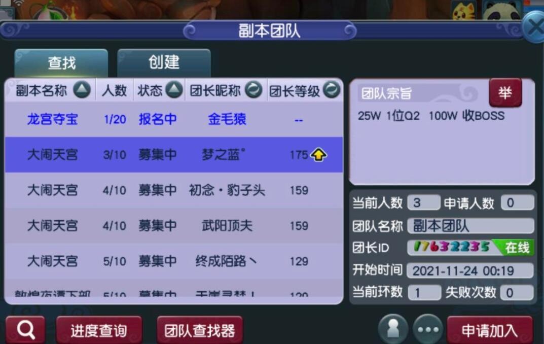 梦幻西游锦衣换装方案无法删除,梦幻锦衣被暗改