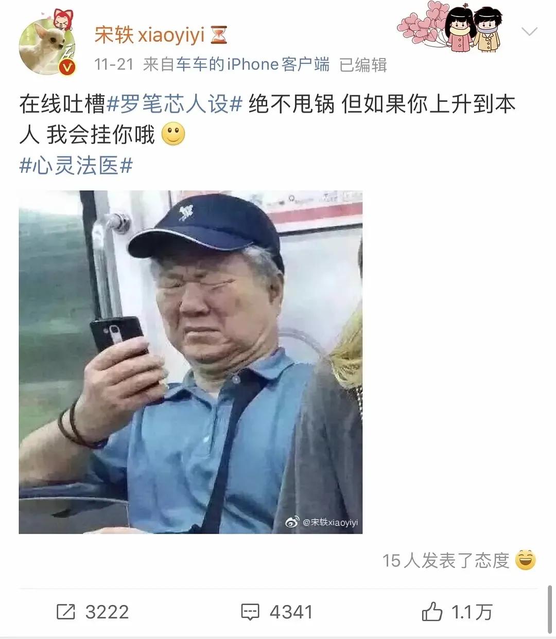 又手滑？宋轶点赞郑爽丑图再澄清，网友：骚动手不是第一次
