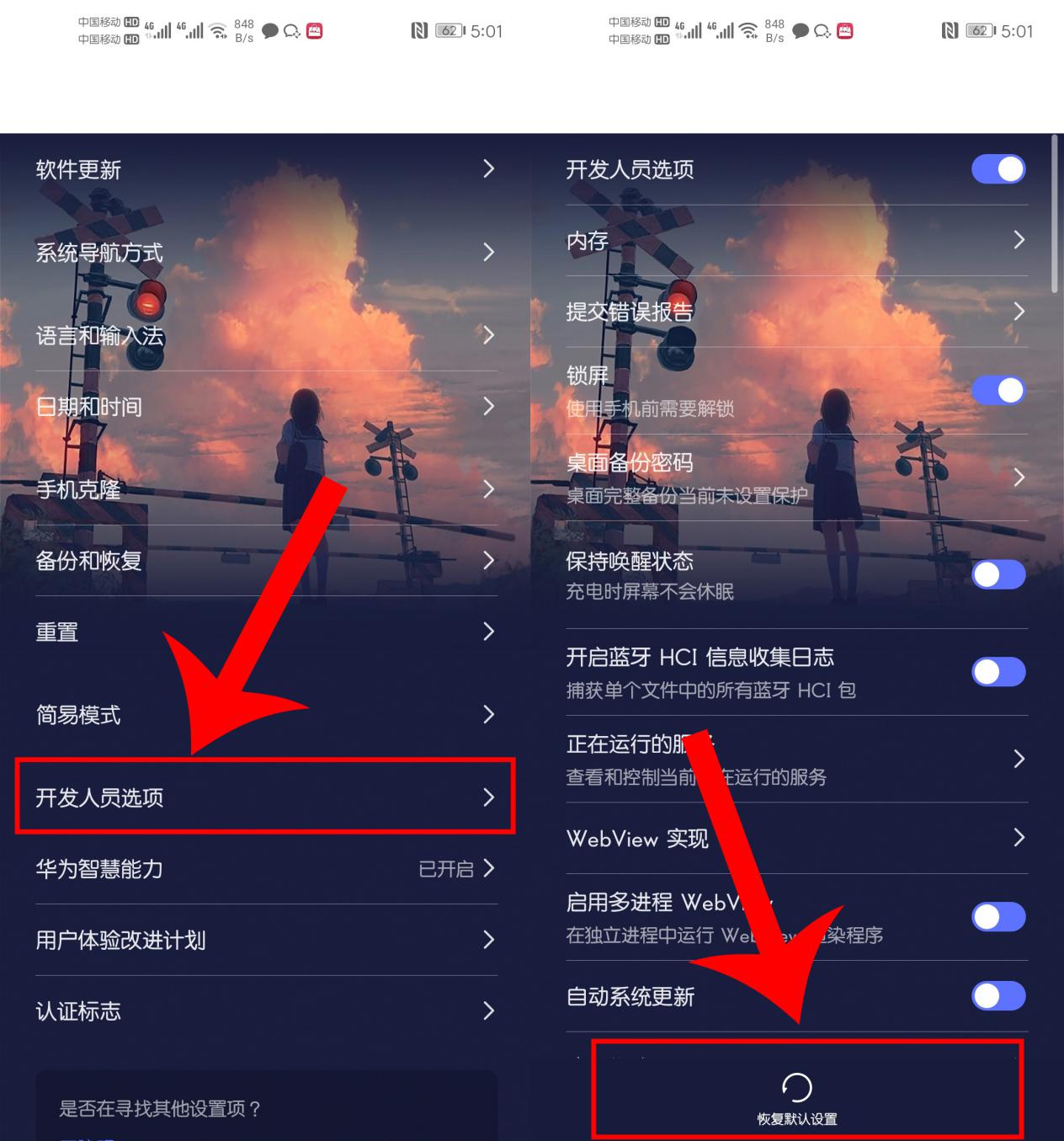 华为手机“杀后台”情况很严重，调整这四个设置，帮你轻松解决