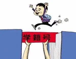 小学转学籍需求什么手续,摇号入学怎么转学