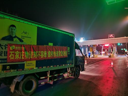关于德邦快递春节不打烊,疫情期间感谢德邦快递