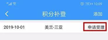 火车票不用随便丢,火车票是不是可以用积分换