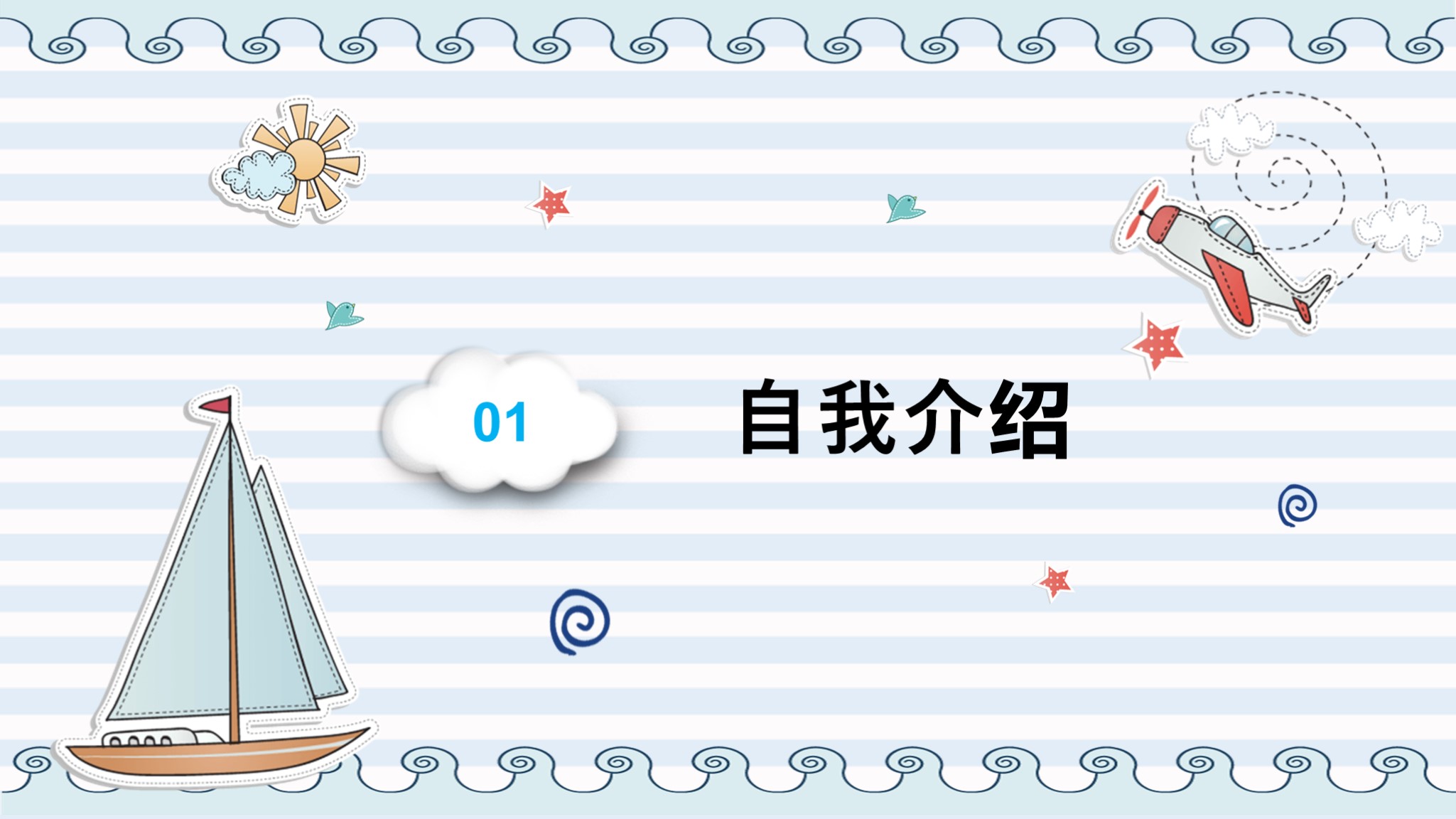 竞选班干部的ppt模版,ppt竞选大学班干部自我介绍文档