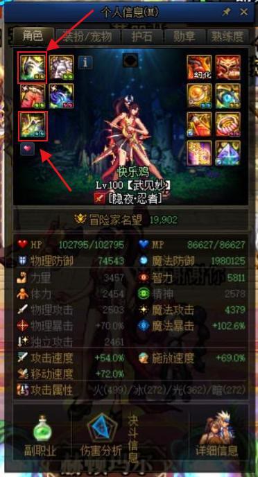 dnf忍者技能需求减cd吗,dnf忍者改版后加点