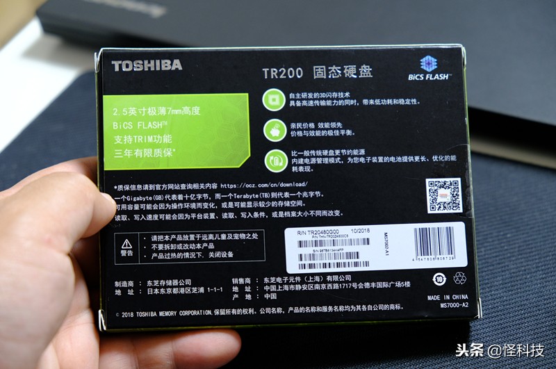500元升级电脑配置,东芝tr200240g固态硬盘