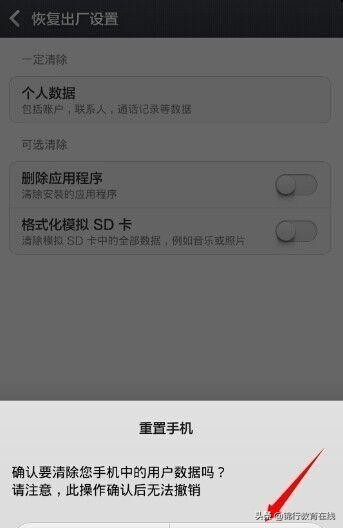 手机恢复出厂设置会变流畅吗,恢复出厂设置能让手机变流畅吗