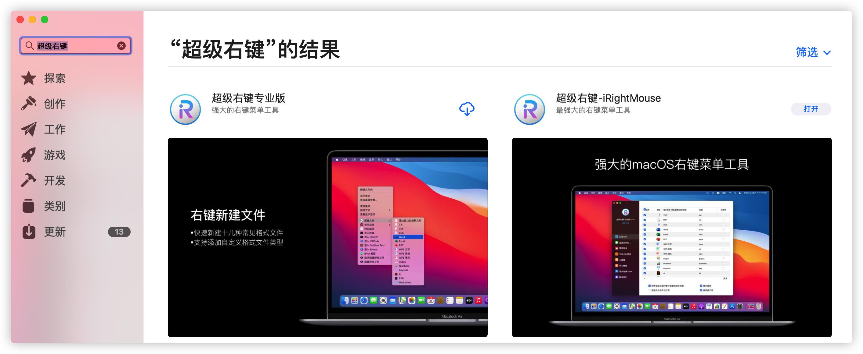 mac电脑桌面如何右键新建文档,mac系统怎么在桌面右击新建word