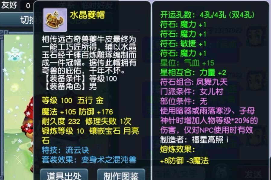 龙宫和天宫输出对比,龙宫转魔天宫属性对比