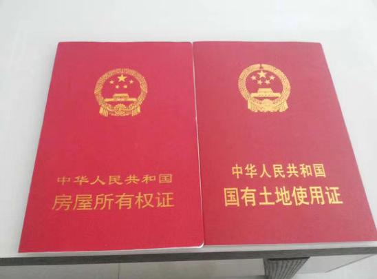 土地使用证和房产证有什么区分,土地使用证和不动产证有什么区分