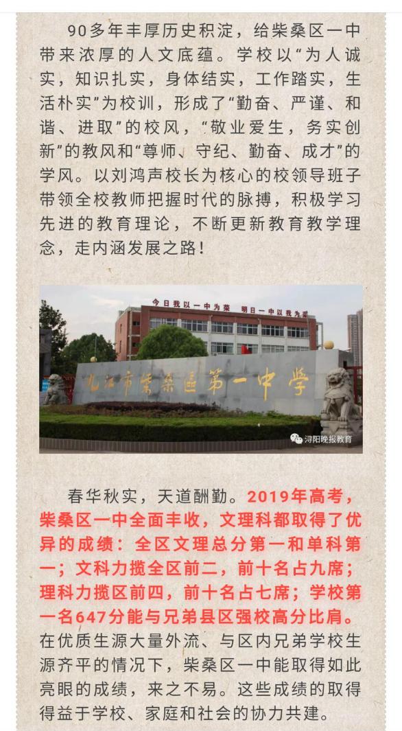 九江一中2018年高考喜报,2019年九江同文中学高考喜报