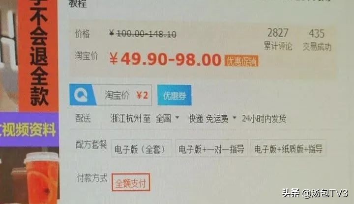 一点点、鹿角巷、奈雪的奶茶配方公开售卖，这些配方真的靠谱吗？
