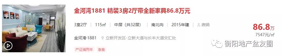 蒸湘区小户型房源,蒸湘区大型园林小区精装两房