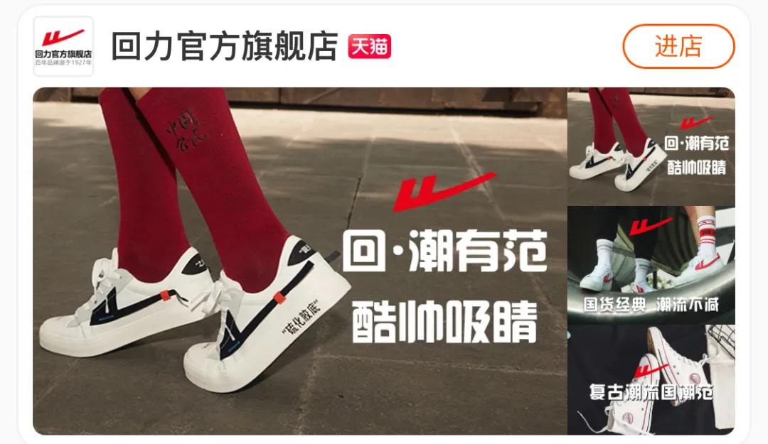 爱国情怀，竟然成为回力抄袭的最后遮羞布？