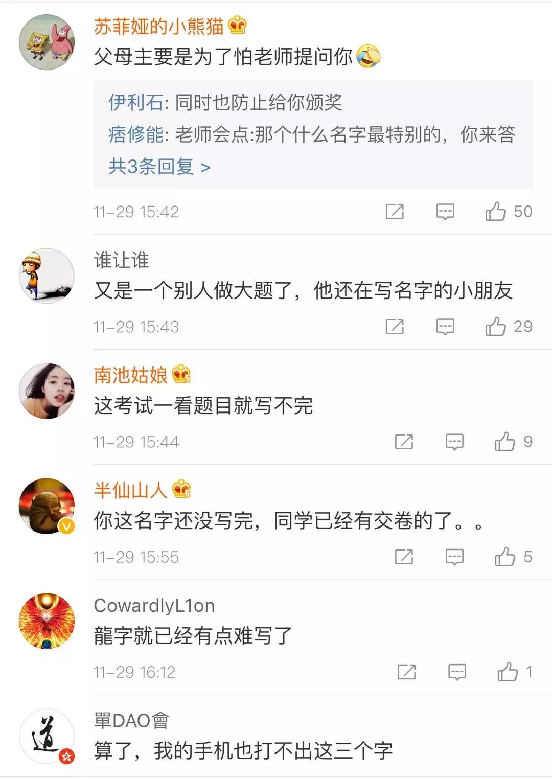 爸妈给他取名禤龘靐,爸妈给他取名禤靐龘你会读吗