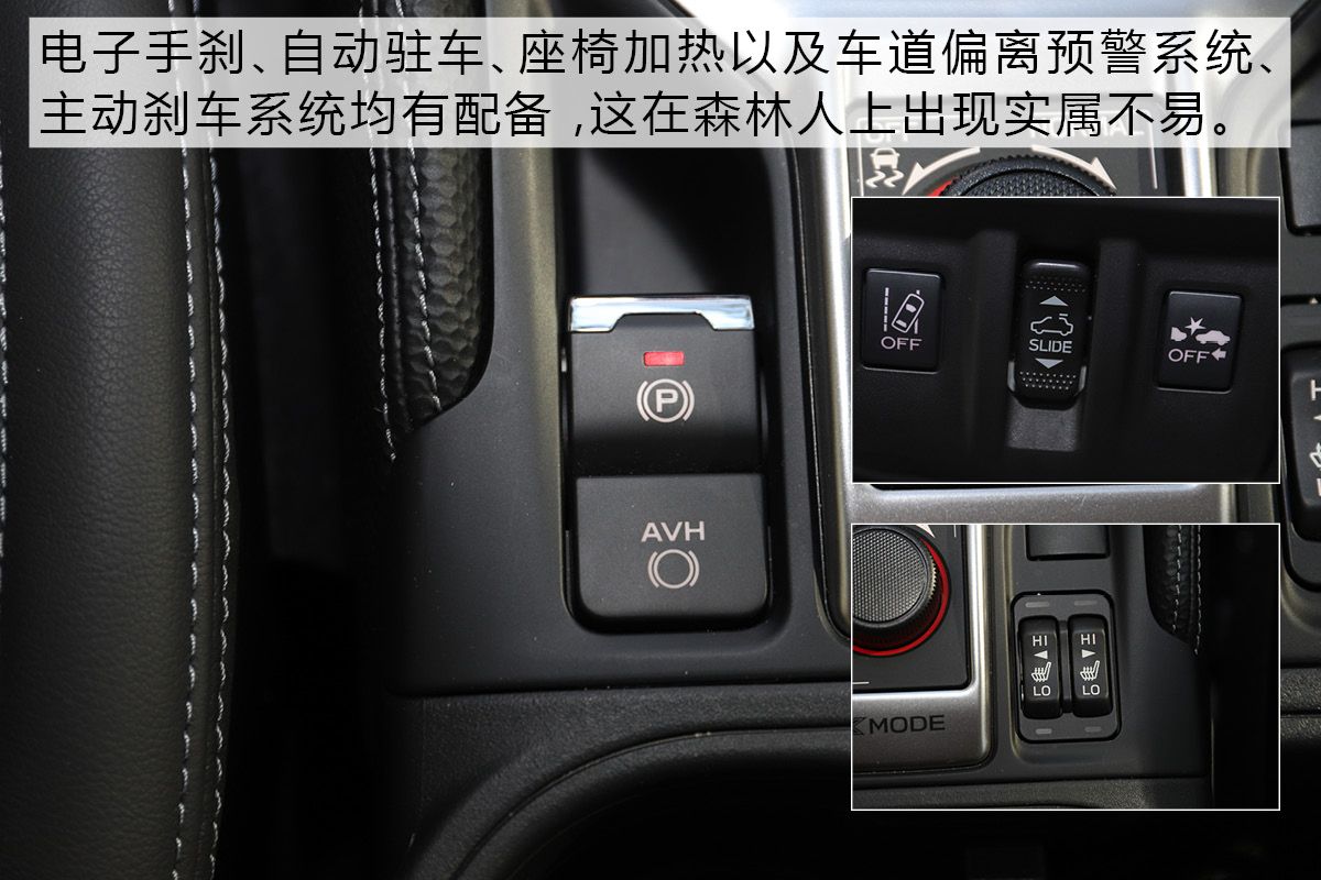 斯巴鲁森林人2024款深度试驾,斯巴鲁森林人技术