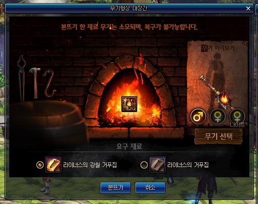 韩服装备调整器,韩服四月职业平衡剑帝