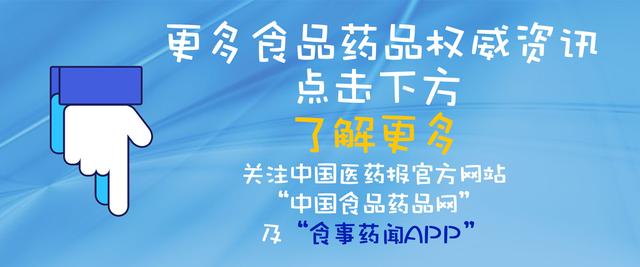 国家药监局暂停进口、出售和使用POLICHEMS.R.L.硝呋太尔片和硝呋太尔阴道片